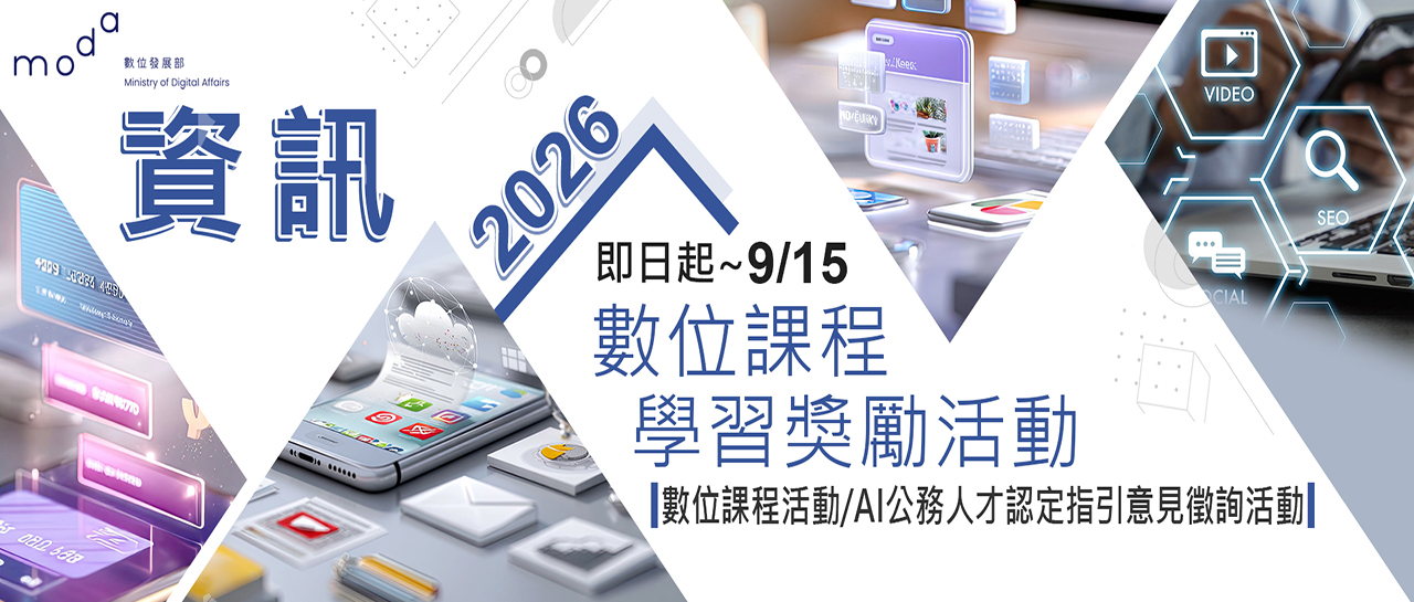 訓用平臺Banner