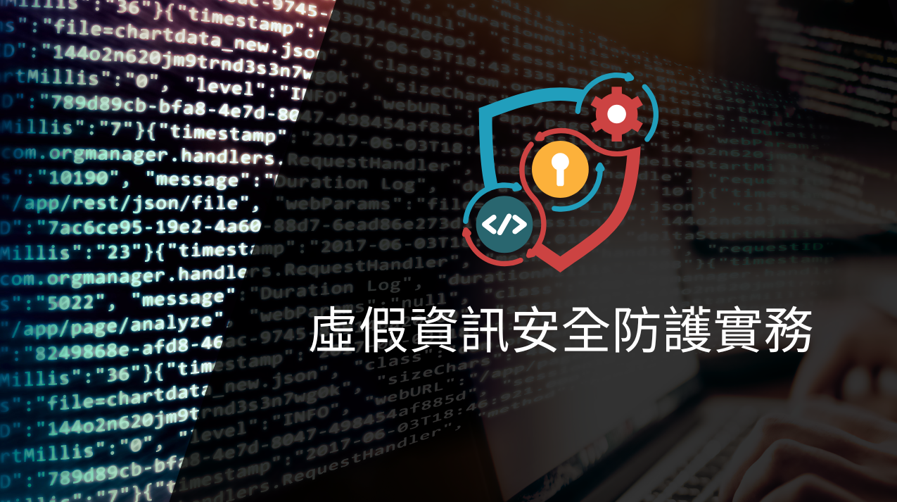 課程形象圖