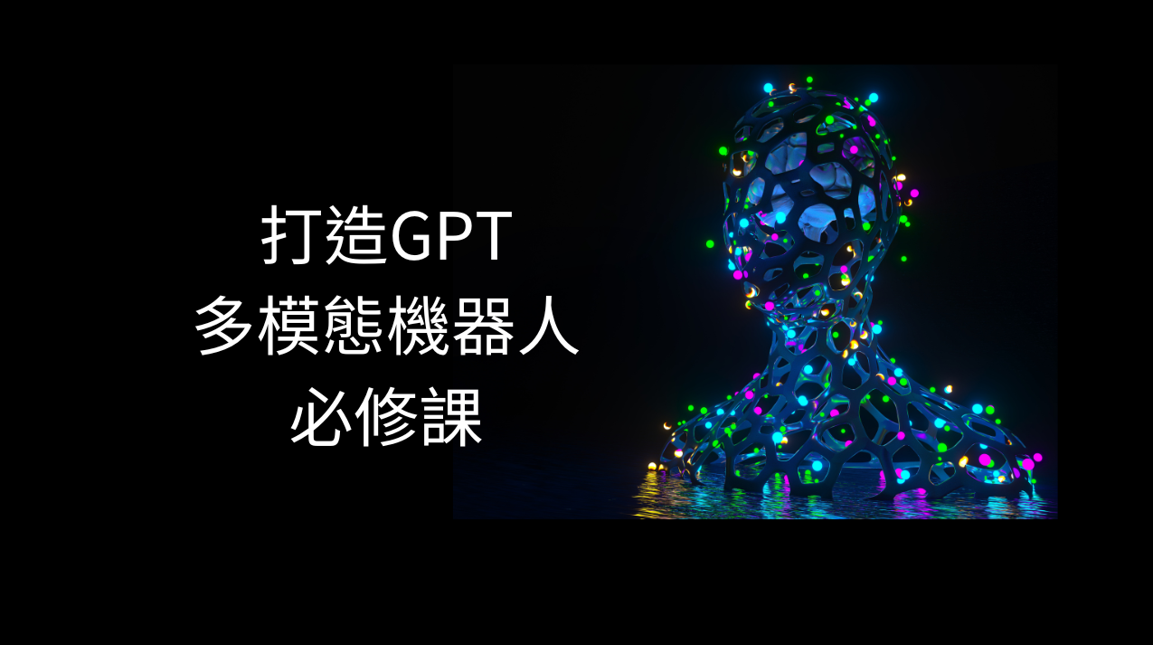 課程形象圖