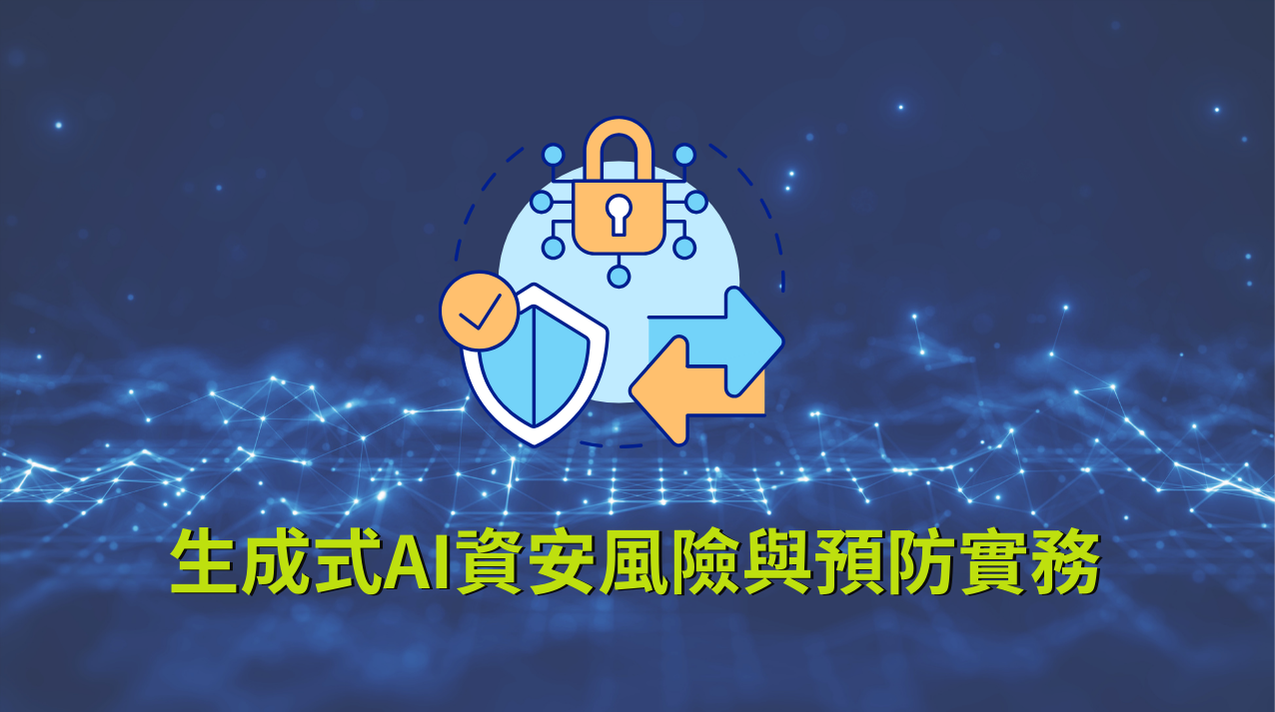 課程形象圖