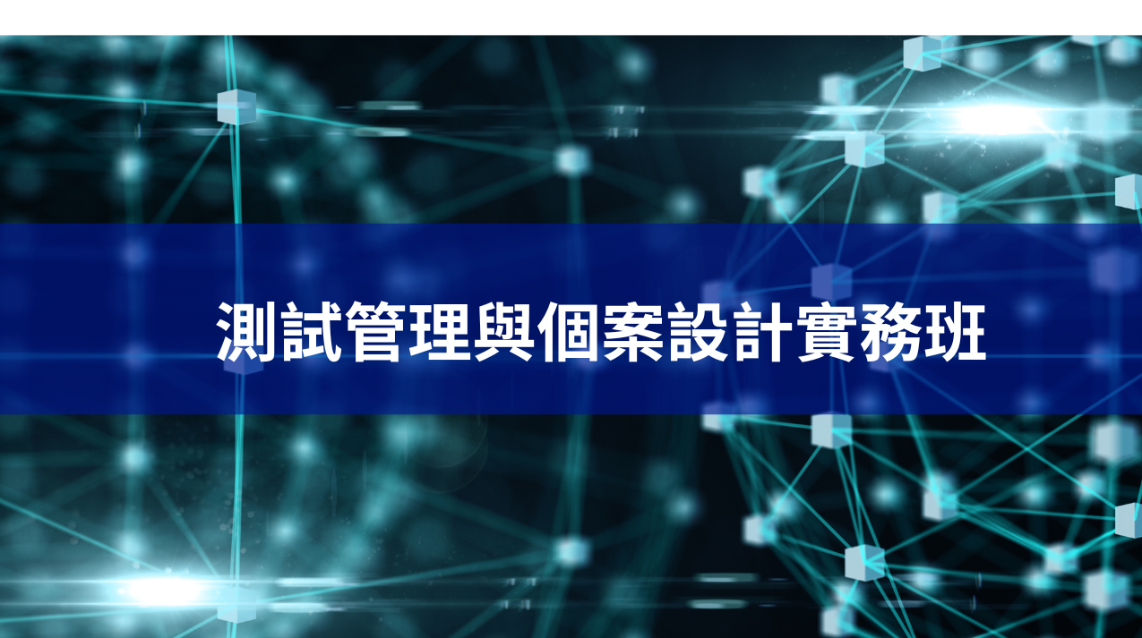 課程形象圖