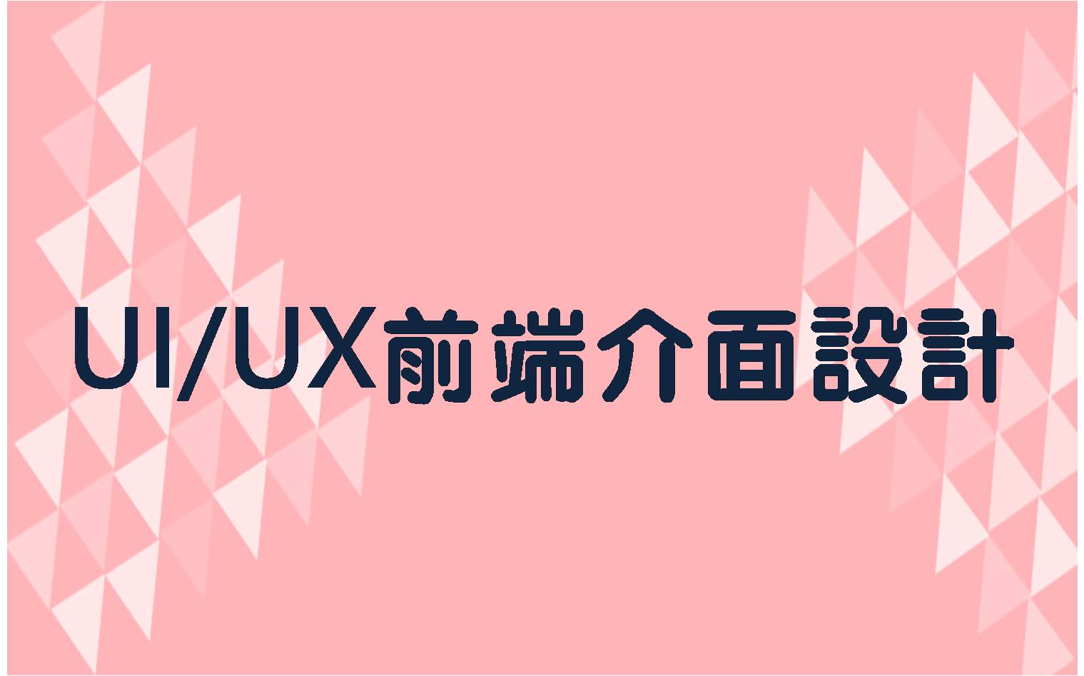 課程形象圖