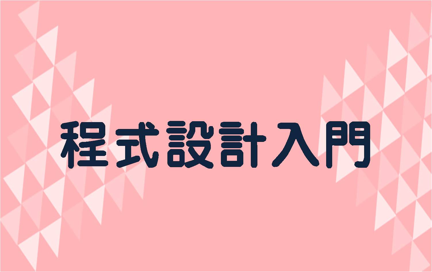 課程形象圖
