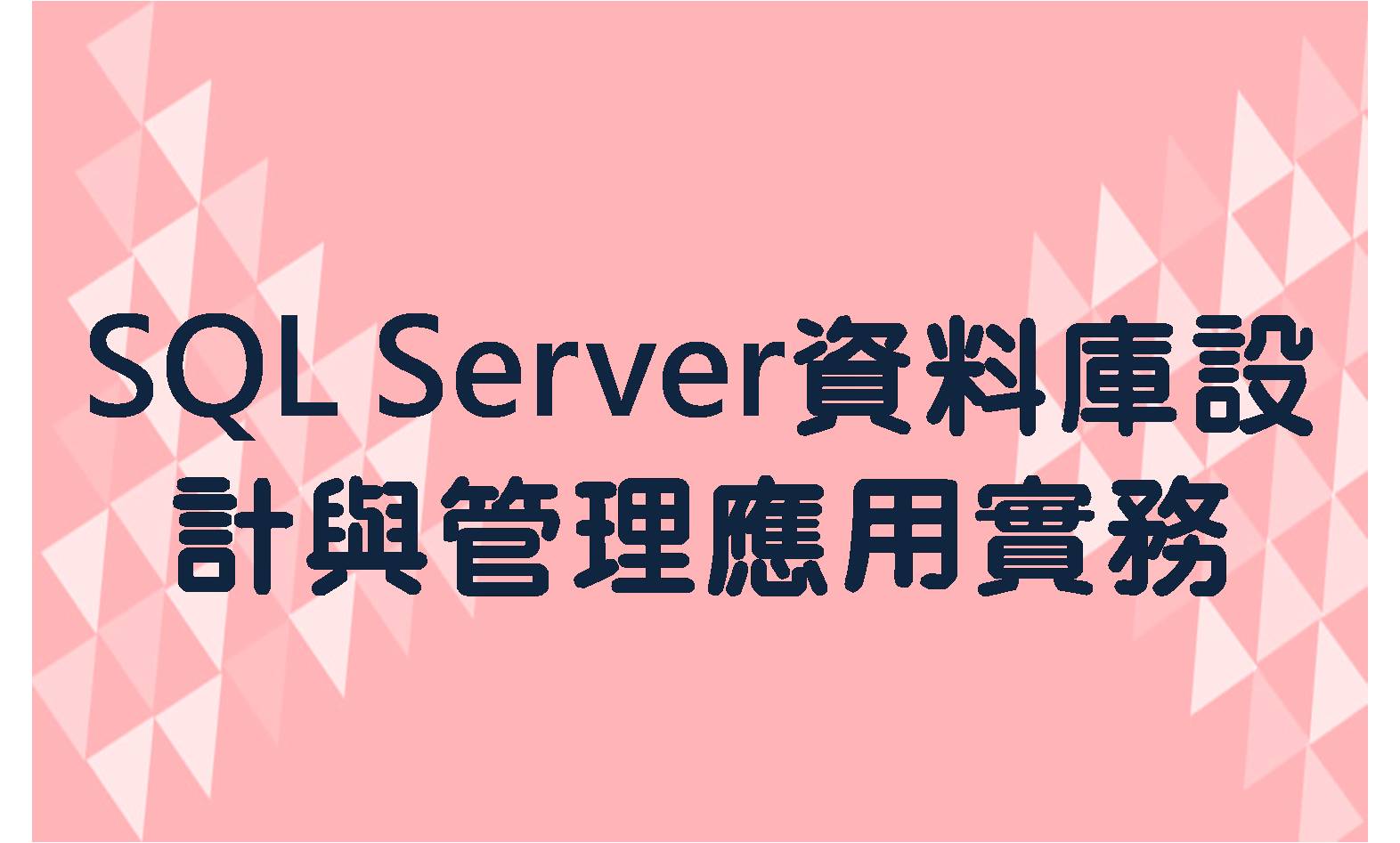 課程形象圖
