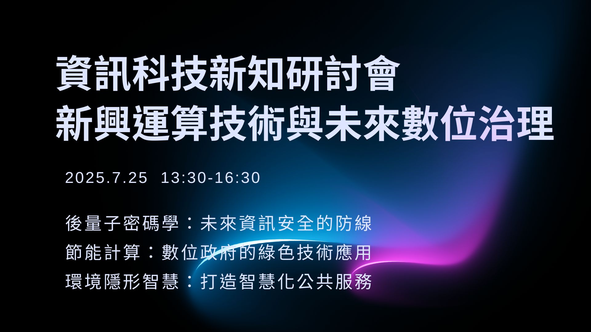 課程形象圖