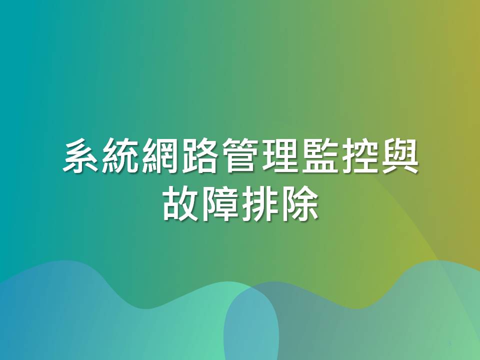 課程形象圖