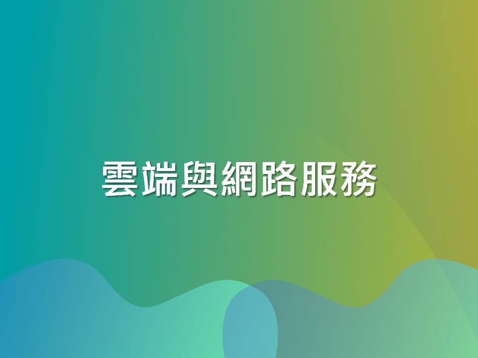 課程形象圖
