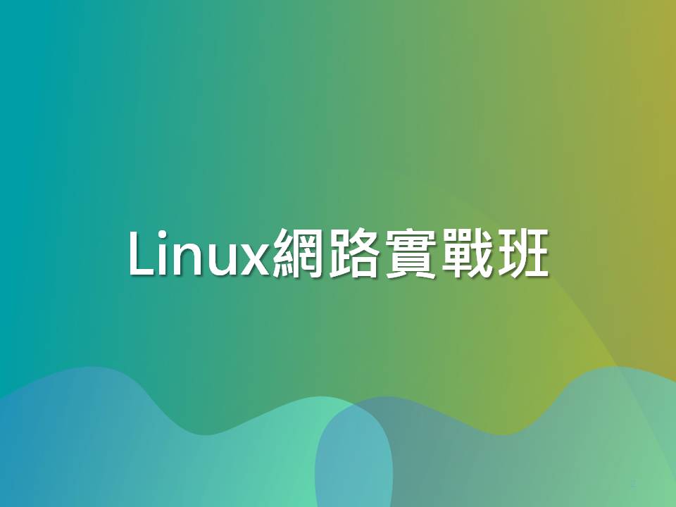 課程形象圖