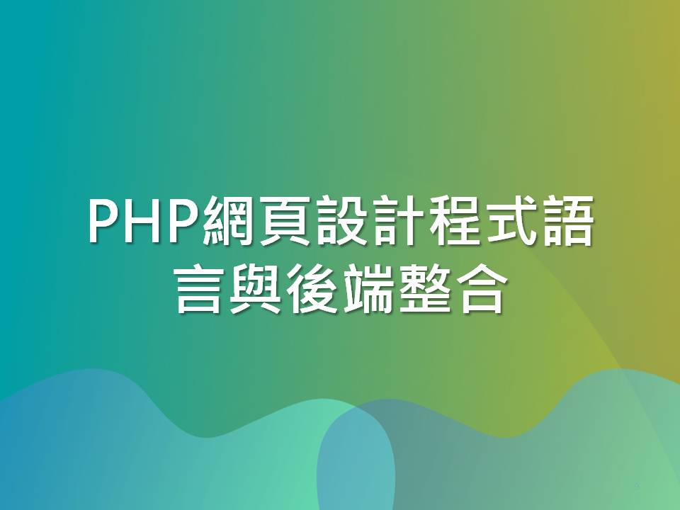 課程形象圖